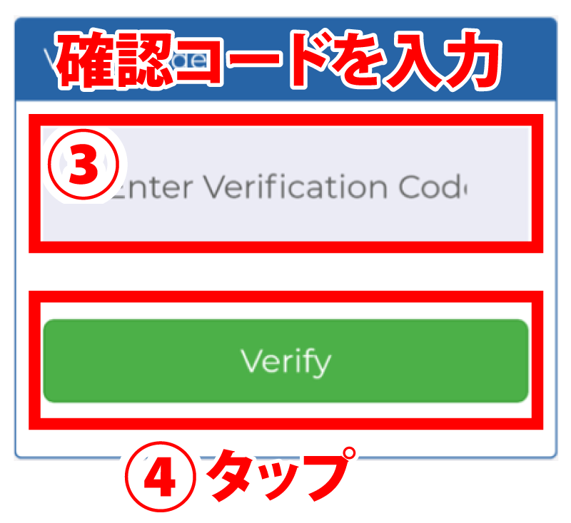 確認コードを入力する画面