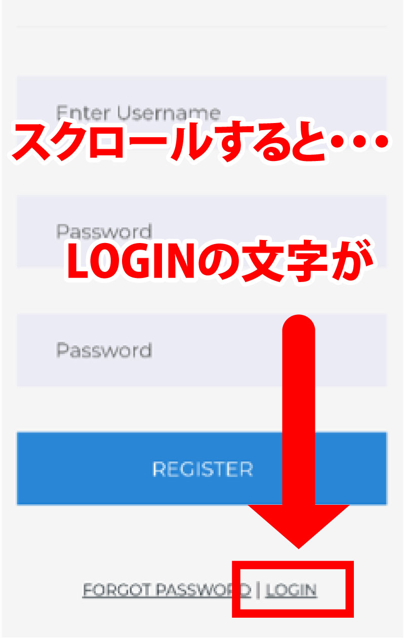 登録画面を一番下までスクロールしたところ